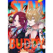 STAR BUDDY -ビューティ＆リトルビースト- 9話（eBookJapan Plus） [電子書籍]