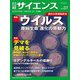 日経サイエンス2022年7月号（日経サイエンス） [電子書籍]