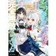 どうやら私の身体は完全無敵のようですね 6（マイクロマガジン社） [電子書籍]