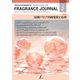 フレグランスジャーナル （FRAGRANCE JOURNAL） No.503（国際ケアメイク財団） [電子書籍]