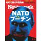 ニューズウィーク日本版 2022年5/31号（CEメディアハウス） [電子書籍]