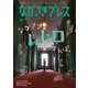 ながさきPRESS（ながさきプレス） 517（ながさきプレス） [電子書籍]