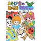 あそび室の日曜日 町長さんのアイドルコンテスト（講談社） [電子書籍]