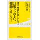 自律神経を良くすれば、耳鳴り、めまい、難聴も良くなる！（廣済堂出版） [電子書籍]