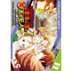 お気の毒ですが、冒険の書は魔王のモノになりました。（11）（日本文芸社） [電子書籍]