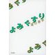よみぐすり（東京書籍） [電子書籍]
