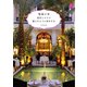 モロッコ 邸宅リヤドで暮らすように旅をする（VOYAGER（ボイジャー）） [電子書籍]