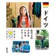 ドイツ（偕成社） [電子書籍]