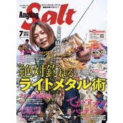 Angling Salt 2022年7月号（コスミック出版） [電子書籍]