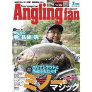 Angling Fan 2022年7月号（コスミック出版） [電子書籍]
