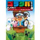 ゴラクバ！と楽しくマイクラ チャレンジ！ レッドストーン回路完全講座（KADOKAWA Game Linkage） [電子書籍]