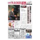 日本外食新聞 2022/5/25号（外食産業新聞社） [電子書籍]