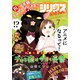 月刊少年シリウス 2022年7月号 （2022年5月26日発売）（講談社） [電子書籍]