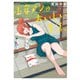 小倉アンのおいしい生活。（リイド社） [電子書籍]