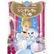 プリンセスとかわいいペットのおはなし シンデレラと こいぬ ディズニーゴールド絵本（講談社） [電子書籍]
