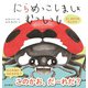 にらめっこしましょ むっしっし よく みかける むしたち（金木犀舎） [電子書籍]