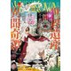 HONKOWA 2022年7月号（朝日新聞出版） [電子書籍]