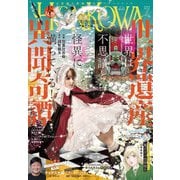 HONKOWA 2022年7月号（朝日新聞出版） [電子書籍]