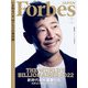 ForbesJapan 2022年7月号（リンクタイズ） [電子書籍]