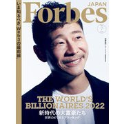 ForbesJapan 2022年7月号（リンクタイズ） [電子書籍]