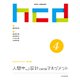 人間中心設計におけるマネジメント（近代科学社） [電子書籍]