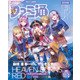 週刊ファミ通 【2022年6月9日号 No.1747】（KADOKAWA Game Linkage） [電子書籍]