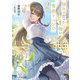 陰キャだった俺の青春リベンジ2 天使すぎるあの娘と歩むReライフ（KADOKAWA） [電子書籍]
