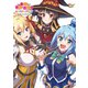 この素晴らしい世界に祝福を！ファンタスティックデイズ 公式ビジュアルブック（KADOKAWA Game Linkage） [電子書籍]