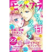 モバフラ 2022年22号（小学館） [電子書籍]