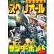 ビッグコミックスペリオール 2022年12号（2022年5月27日発売）（小学館） [電子書籍]