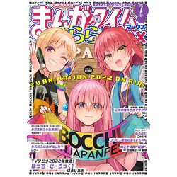 ヨドバシ Com まんがタイムきららmax 22年7月号 芳文社 電子書籍 通販 全品無料配達