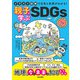 イラスト図解で日本と世界がわかる！ 親子で学ぶSDGs（日本文芸社） [電子書籍]