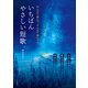 のんびり読んで、すんなり身につく いちばんやさしい短歌（日本文芸社） [電子書籍]