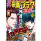 漫画ゴラク 2022年 2/11号（日本文芸社） [電子書籍]
