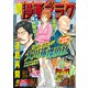漫画ゴラク 2022年 3/18号（日本文芸社） [電子書籍]