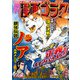 漫画ゴラク 2022年 5/27号（日本文芸社） [電子書籍]