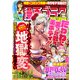 漫画ゴラクスペシャル 18号 （2022年1月15日配信）（日本文芸社） [電子書籍]