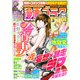 漫画ゴラクスペシャル 21号 （2022年4月15日配信）（日本文芸社） [電子書籍]