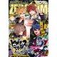 Comic ZERO-SUM （コミック ゼロサム） 2022年7月号（一迅社） [電子書籍]