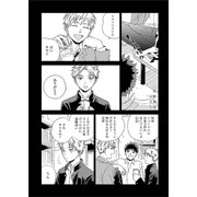 【分冊版】 中野家のはなし 第三話（ジーオーティー） [電子書籍]