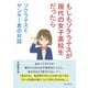 ソクラテスとヤンキー君の対話 ～もしもソクラテスが現代の女子高校生だったら～（まんがびと） [電子書籍]