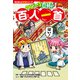 角川まんが学習シリーズ のびーる国語 百人一首（KADOKAWA） [電子書籍]