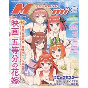 Megami Magazine（メガミマガジン） 2022年7月号（イード） [電子書籍]