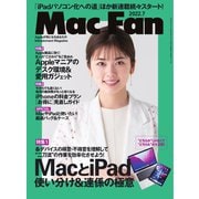 Mac Fan（マックファン） 2022年7月号（マイナビ出版） [電子書籍]