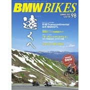 BMWバイクス 2022年7月号増刊 vol.98（日栄出版） [電子書籍]