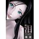 泪～泣きむしの殺し屋～ 分冊版 ： 54（双葉社） [電子書籍]