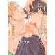 兄の親友を抱いてます。【SS付き電子限定版】（徳間書店） [電子書籍]