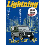 Lightning 2022年7月号 Vol.339（ヘリテージ） [電子書籍]