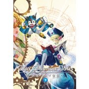 Cray Chronicle Notes～惑星クレイ物語～ （下）（ブシロードワークス） [電子書籍]