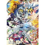 Cray Chronicle Notes～惑星クレイ物語～ Beginning（ブシロードワークス） [電子書籍]